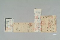 宣統3年元月林昌鈿立賣斷契藏品圖，第1張