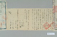 民國4年3月李德榮賣斷契單藏品圖，第3張