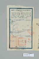 民國4年3月李德榮賣斷契單藏品圖，第4張