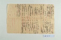 各家房產明細藏品圖，第1張