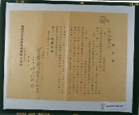 桃園街祭祀聯盟領收證藏品圖，第1張