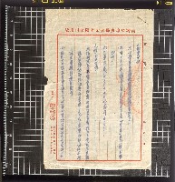 臺灣省專賣局火柴有限公司函轉行政長官公署平抑物價緊急措施辦法藏品圖，第3張