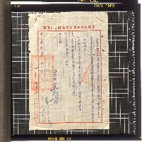 臺灣省專賣局火柴有限公司函轉行政長官公署平抑物價緊急措施辦法藏品圖，第4張