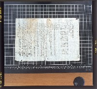 臺灣省專賣局代電送長官公署工礦處工廠警衛座談會紀錄藏品圖，第2張