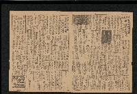 《台灣新生報》（第520號，二二八事件）藏品圖，第2張