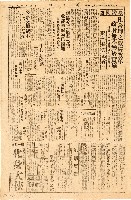 《台灣新生報》（第506號，二二八事件）藏品圖，第2張