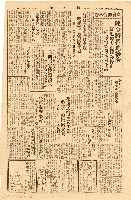 《台灣新生報》（第498號，二二八事件）藏品圖，第2張