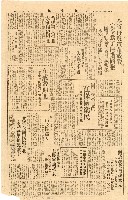 《台灣新生報》（第502號，二二八事件）藏品圖，第2張