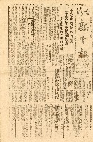 《台灣新生報》（第504號，二二八事件）藏品圖，第1張