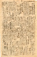 《台灣新生報》（第499號，二二八事件）藏品圖，第2張