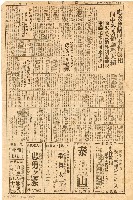 《台灣新生報》（第500號，二二八事件）藏品圖，第2張