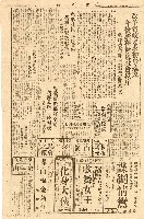 《台灣新生報》（第501號，二二八事件）藏品圖，第2張