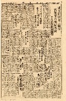 《台灣新生報》（第503號，二二八事件）藏品圖，第2張