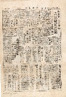 《和平日報》（臺北臨時版第1號，二二八事件）藏品圖，第2張