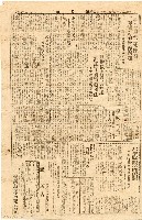 《台灣新生報》（第505號，二二八事件）藏品圖，第2張