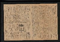 《台灣新生報》（第493號，二二八事件）藏品圖，第1張