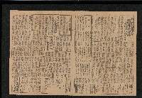 《台灣新生報》（第493號，二二八事件）藏品圖，第2張