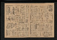 《台灣日報》（第0045號，二二八事件）藏品圖，第1張