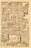 《台灣新生報》（第495號，二二八事件）藏品圖，第2張