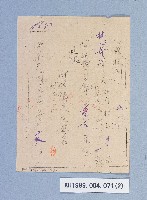 公民證（臺北縣）藏品圖，第2張