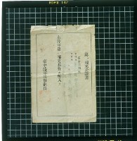 第一補充兵證書藏品圖，第1張