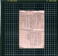 第一補充兵證書藏品圖，第2張