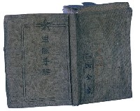 軍隊手牒藏品圖，第1張