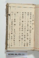 軍隊手牒藏品圖，第3張