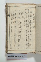 軍隊手牒藏品圖，第4張