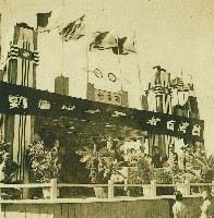 蔣介石主席暨夫人蒞臺參加光復一週年紀念大會照片-5藏品圖，第1張