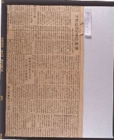 臺灣新生報之國軍高雄上陸報紙報藏品圖，第2張