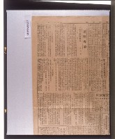 臺灣新生報第二版光復初期的相關報導藏品圖，第3張