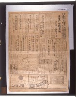 臺灣日日新報－日本對美英宣戰詔書藏品圖，第1張