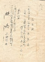 高雄地區日軍移交清冊（六份）藏品圖，第1張