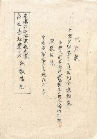 高雄地區日軍移交清冊（六份）藏品圖，第4張