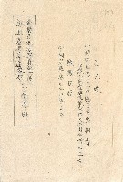 高雄地區日軍移交清冊（六份）藏品圖，第6張