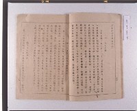 《國民學校暫用歷史課本》（騰寫代用）藏品圖，第2張