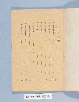 《國語自習速成會話集》藏品圖，第2張