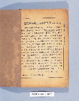 《國音標準彙編》藏品圖，第2張