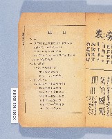 《國音標準彙編》藏品圖，第3張