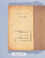 《國音標準彙編》藏品圖，第5張