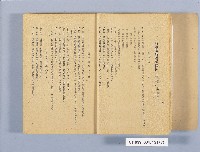 《台灣省民意機關法令輯覽》藏品圖，第3張