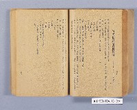 《台灣省民意機關法令輯覽》藏品圖，第5張