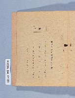 《台灣省民意機關法令輯覽》藏品圖，第6張