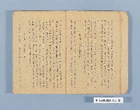 《臺灣省公民訓練課本》藏品圖，第3張