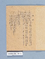 《中等學校校務處理須知》藏品圖，第2張