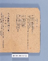 《人民團體組訓手冊》藏品圖，第3張