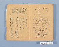 《國語會話速成獨習上卷》藏品圖，第3張