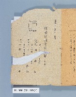 《國語會話速成獨習上卷》藏品圖，第4張