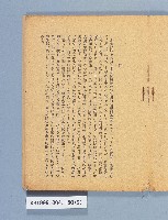 《日本降伏當時の米國》藏品圖，第2張